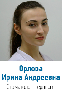 Орлова Ирина Андреевна, Терапевт